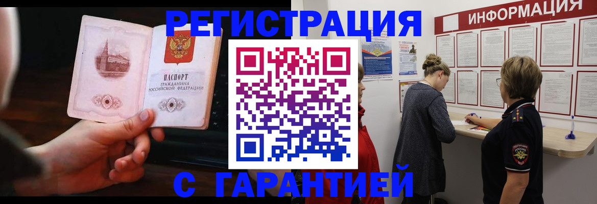 прописка поиск в Гатчине