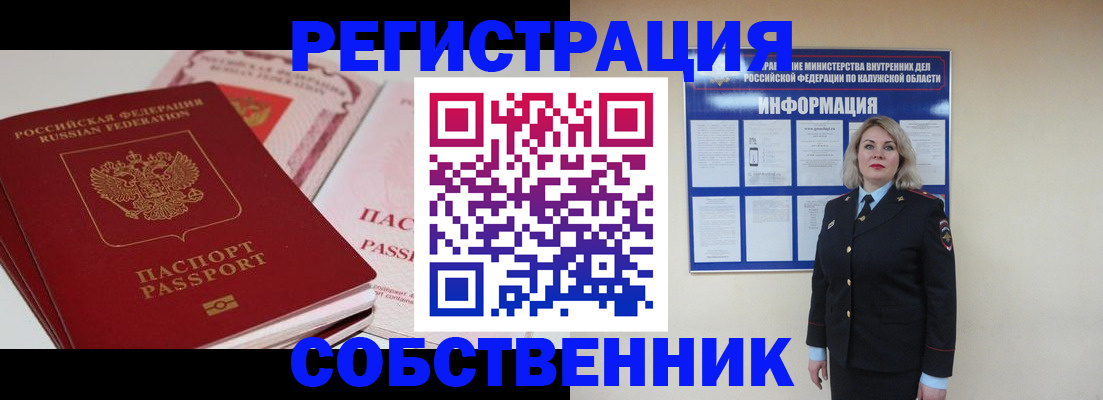 временная регистрация 2025 в Гатчине