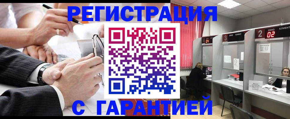 купить прописку в Гатчине