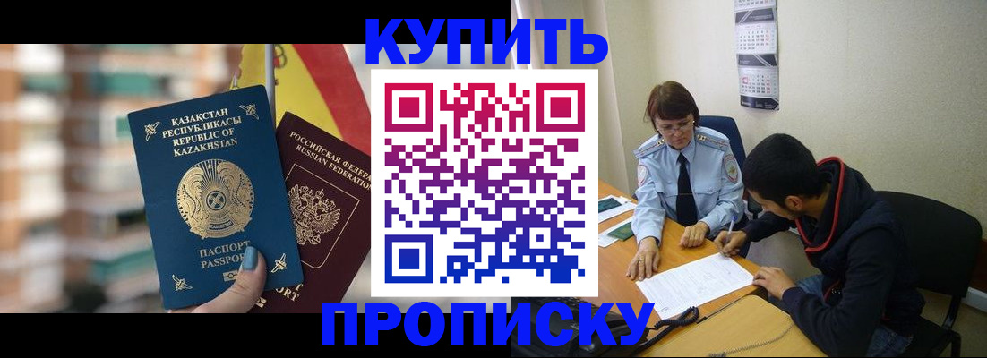 прописка регистрация в Гатчине