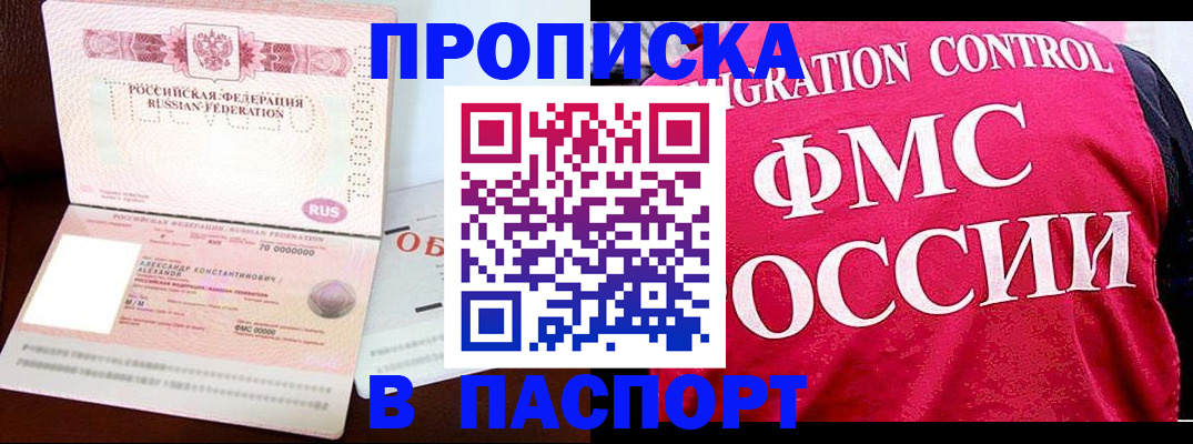 прописка для военкомата в Гатчине