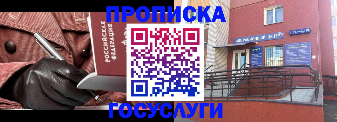 временная регистрация госуслуги в Гатчине