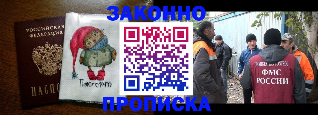 прописка от собственника в Гатчине
