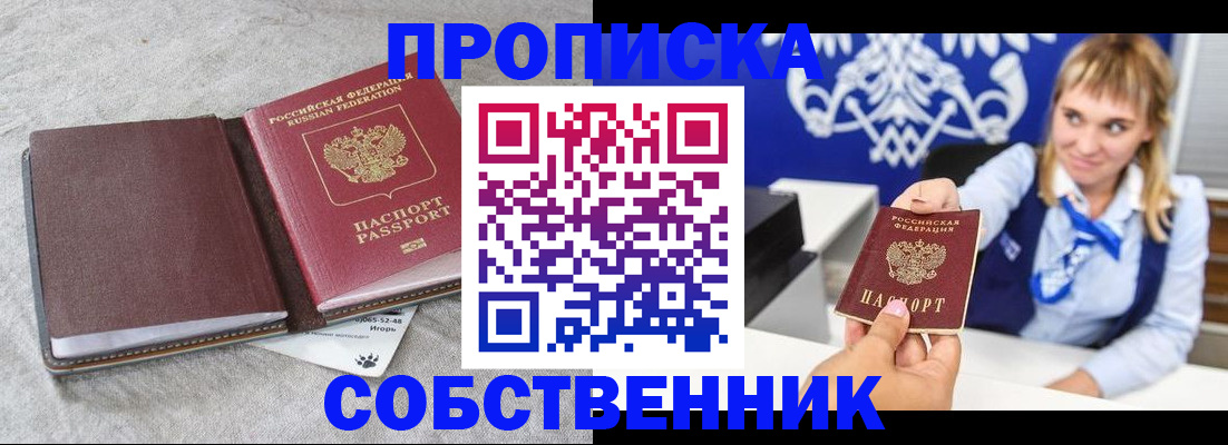 пропишу в квартире в Гатчине