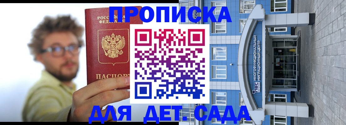 прописка от собственника в Гатчине