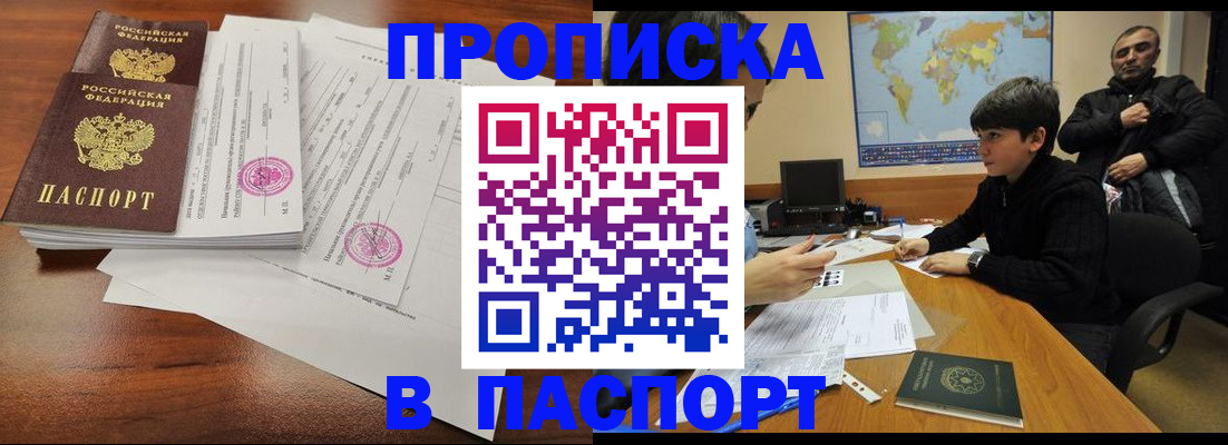 временная регистрация адрес в Гатчине